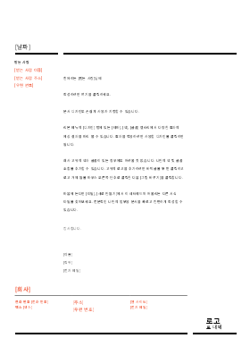 레터헤드(빨강/검정 디자인) 레터헤드(빨강/검정 디자인)